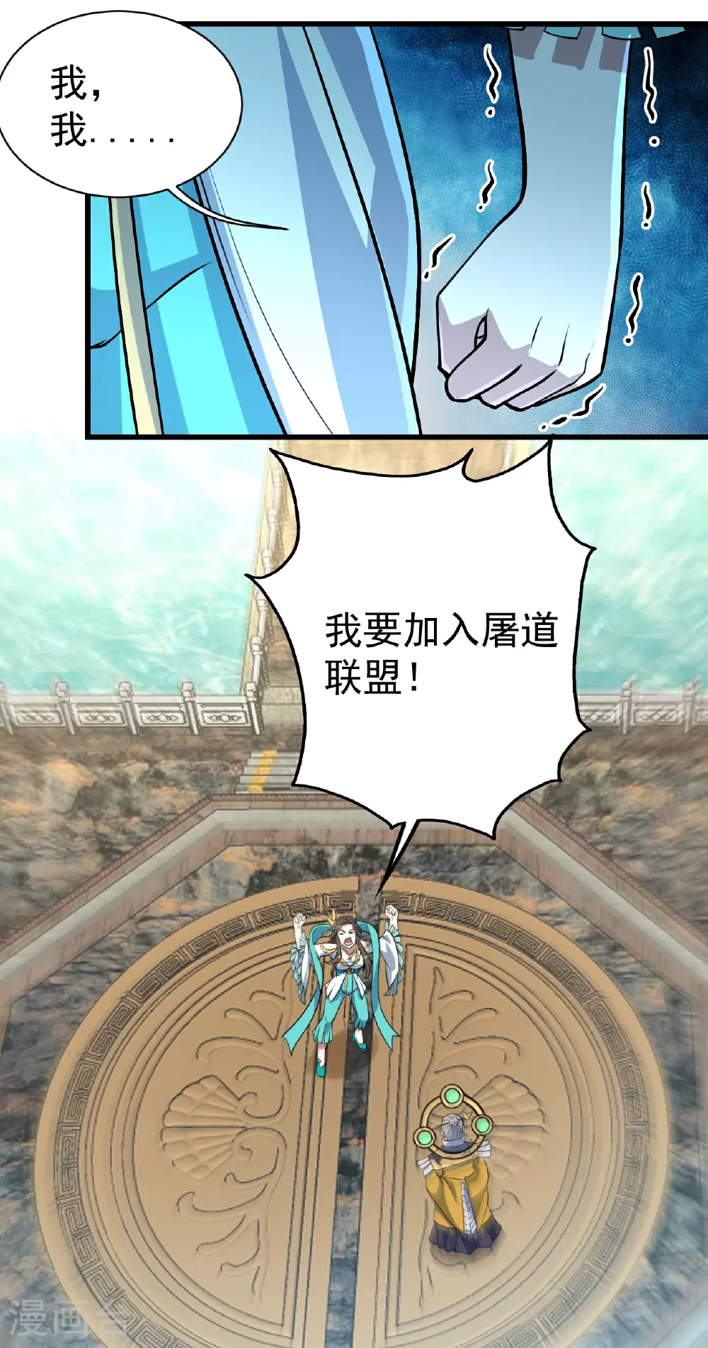 第349话 屠道联盟14
