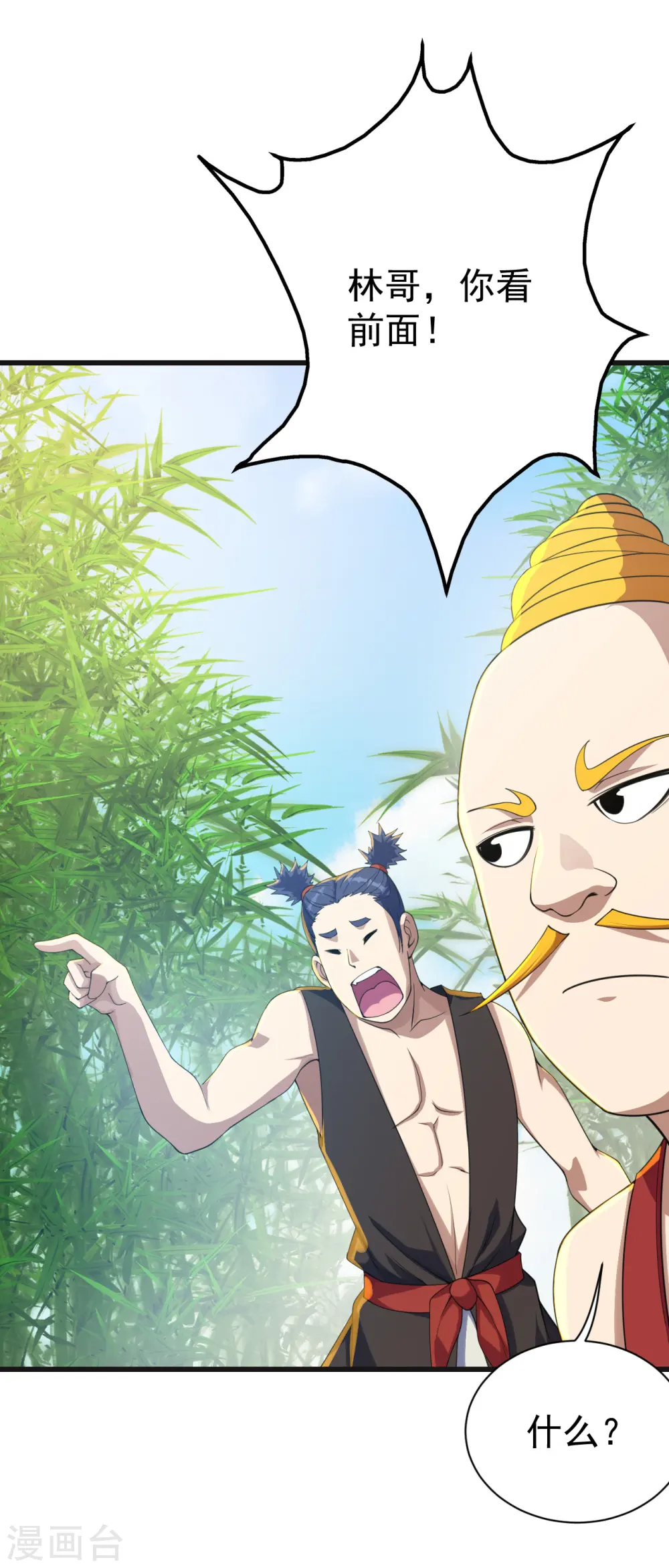 第132话 啊！这不是我妹妹1