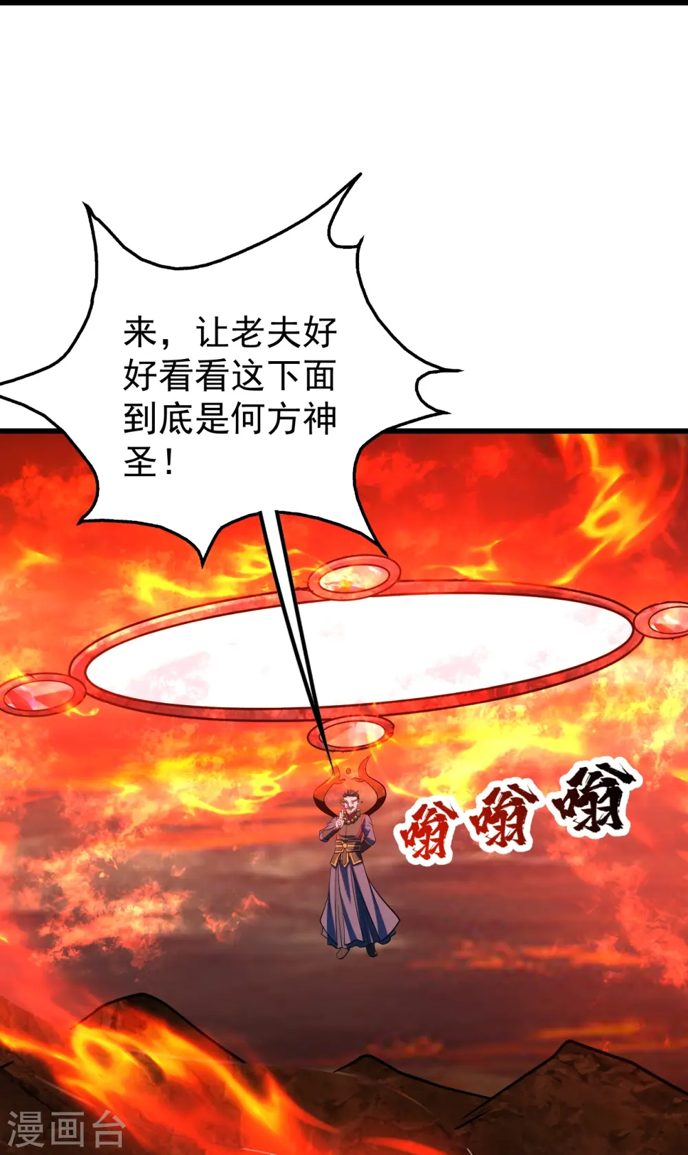 第313话 醉龙草5
