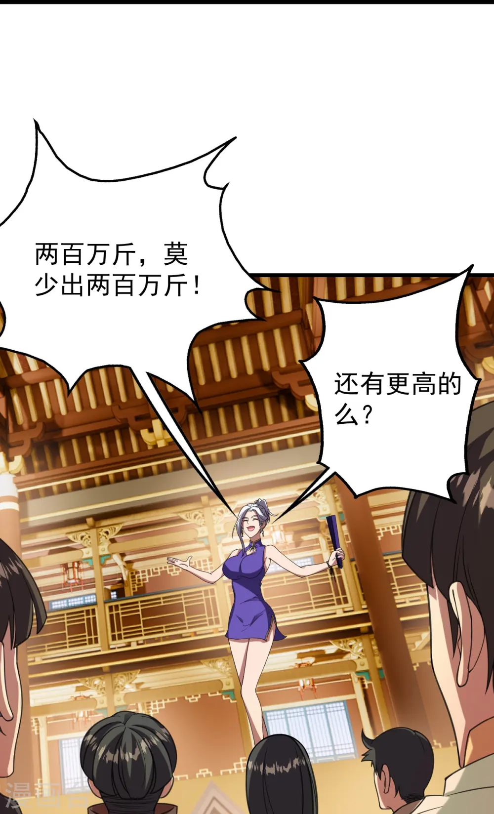 第241话 敢和我抢拍？14