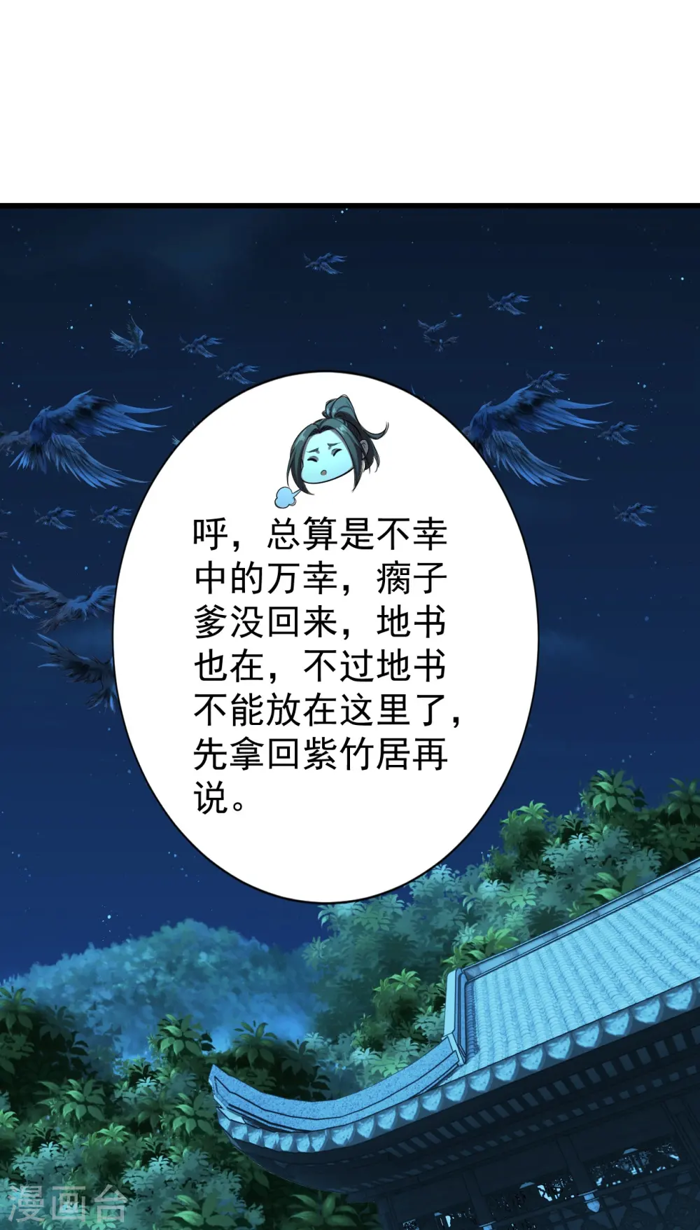 第222话 叶韵的担忧！20