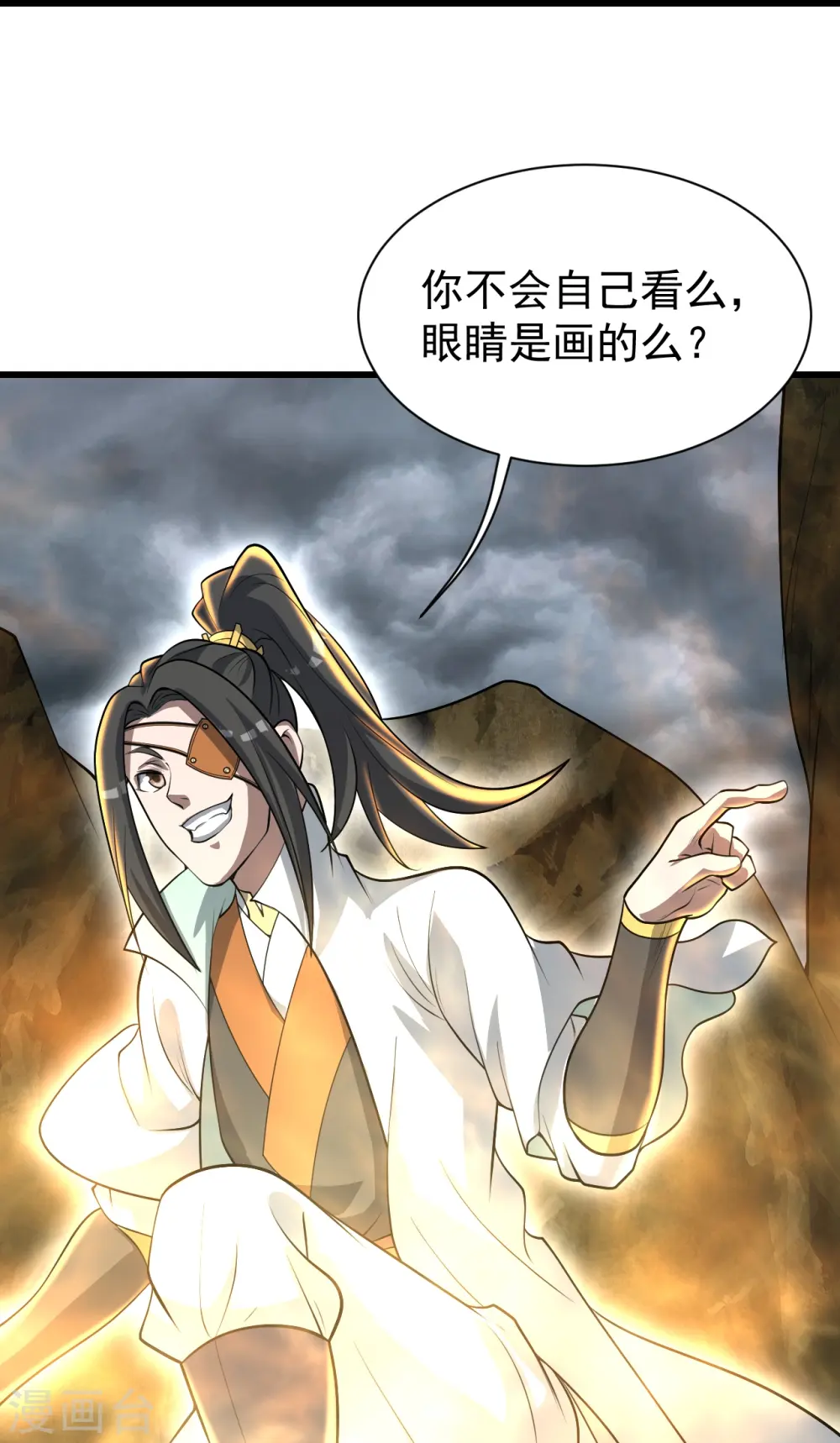 第276话 戏子！3