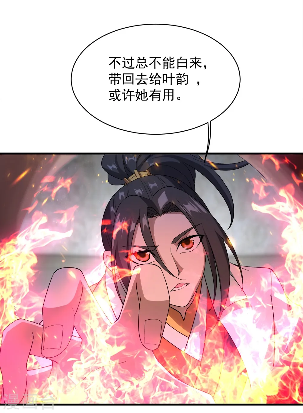 第62话 古丹经！32