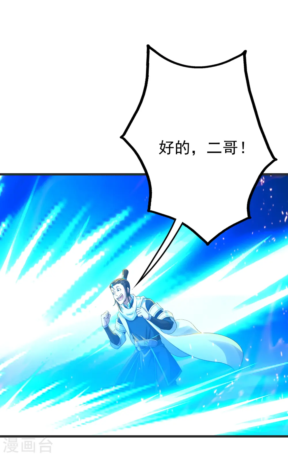 第134话 道陵VS青逸俊25