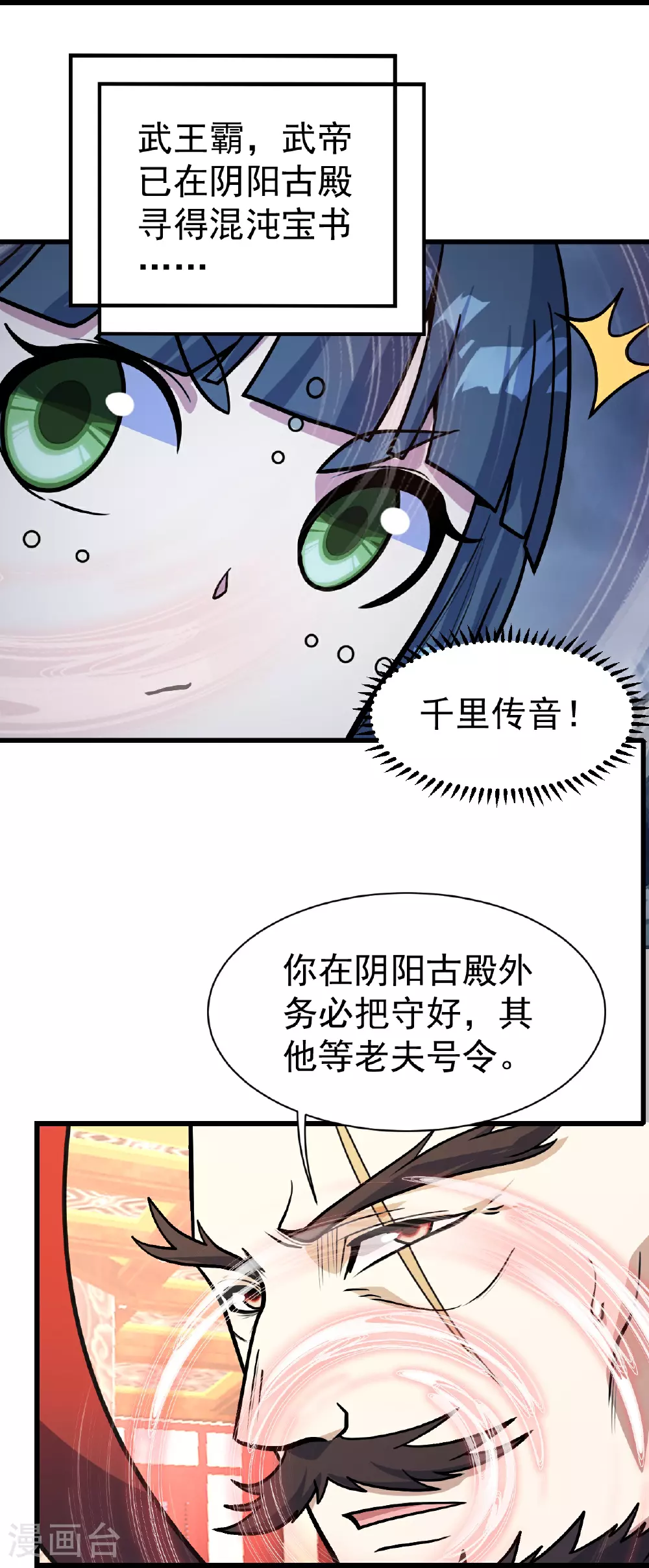 第390话 大师兄！21