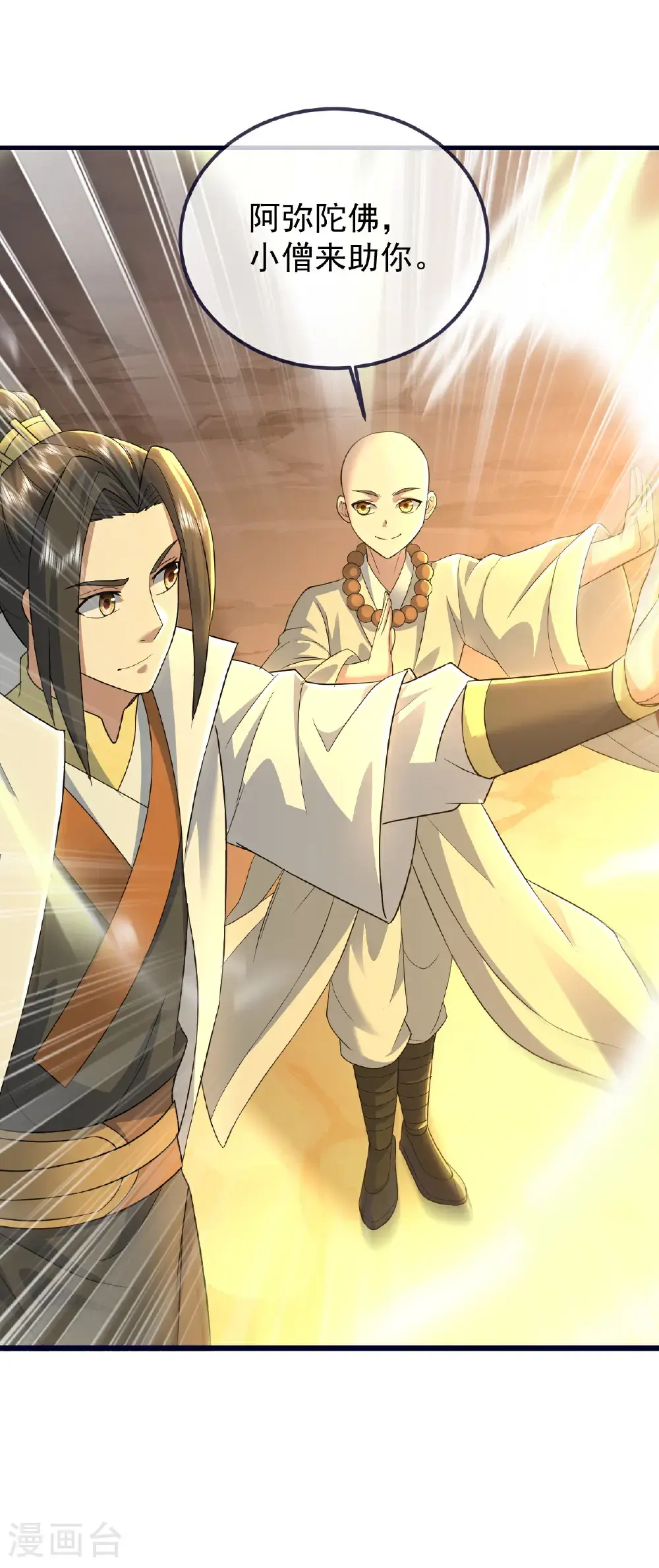 第424话 血棺出世18