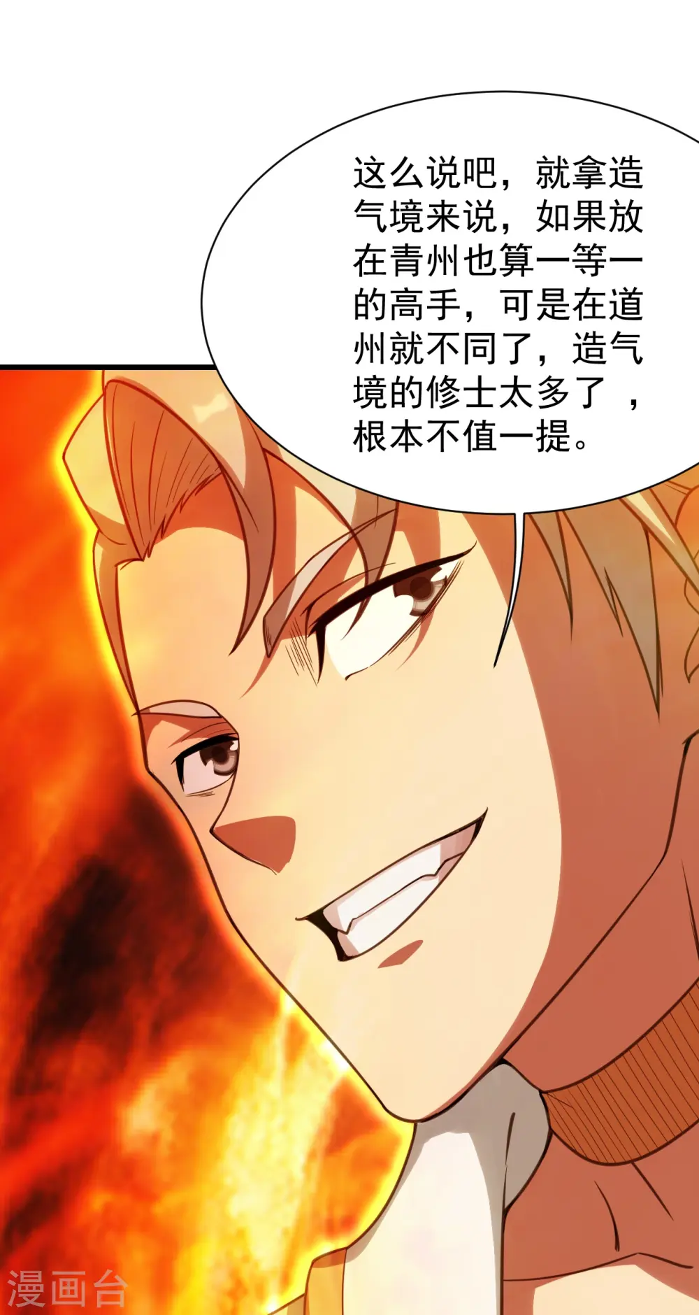 第238话 道州，新的征途（上）18