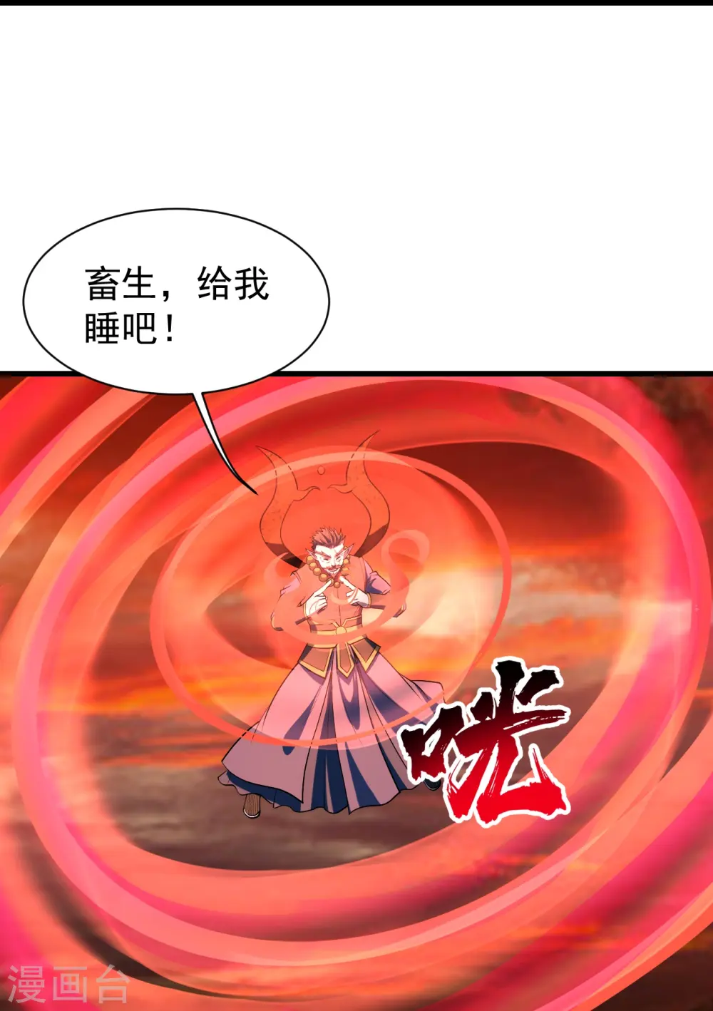 第313话 醉龙草10