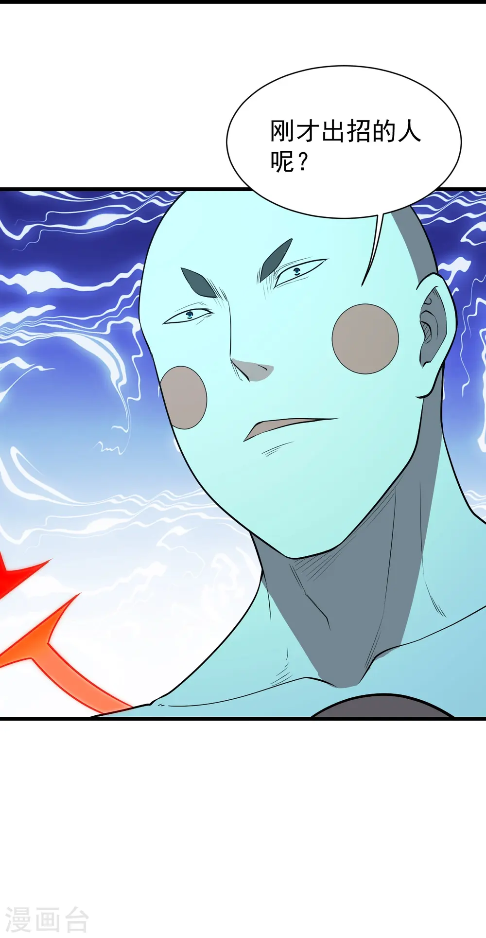 第232话 最强的敌人？37