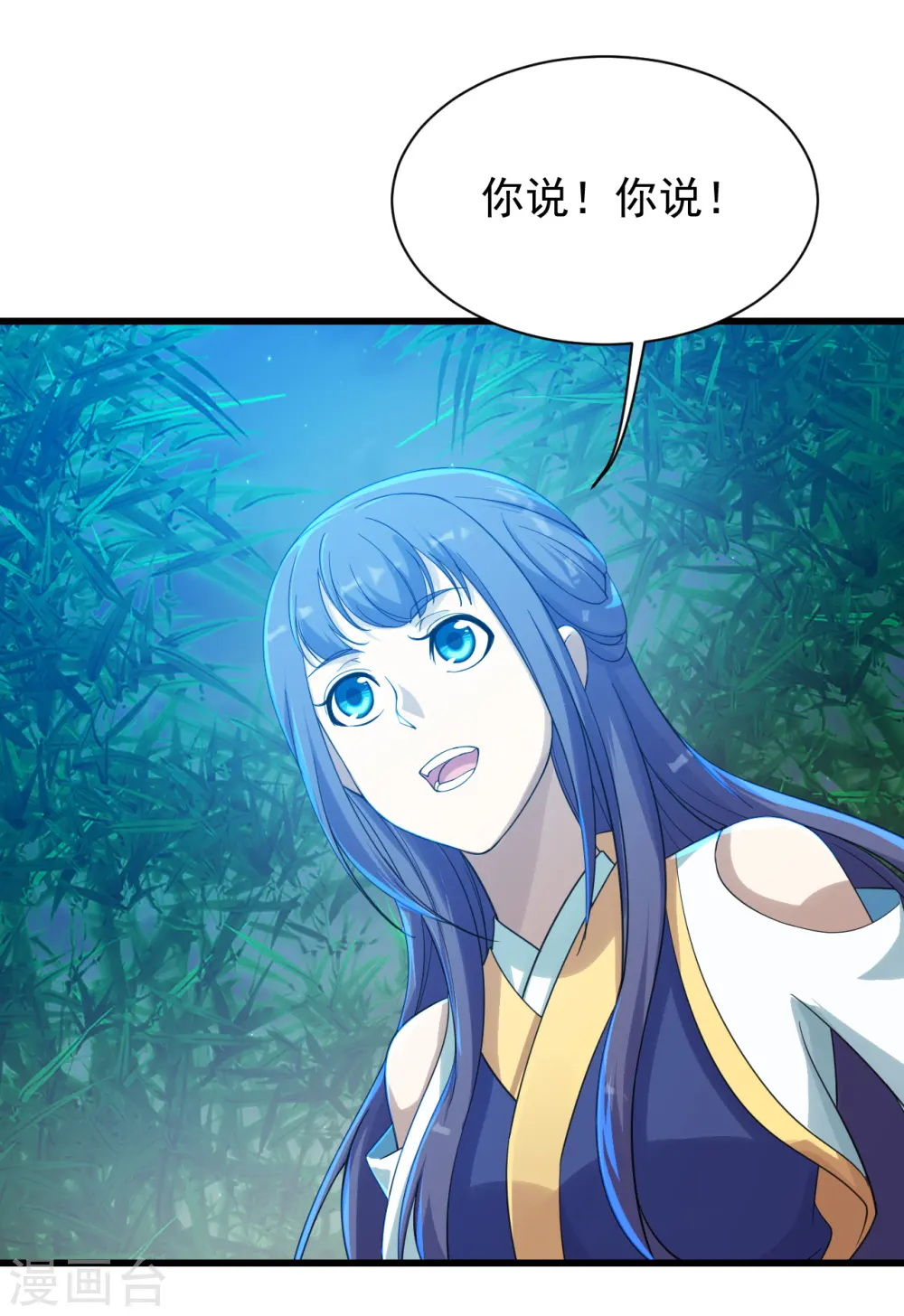 第153话 武帝14