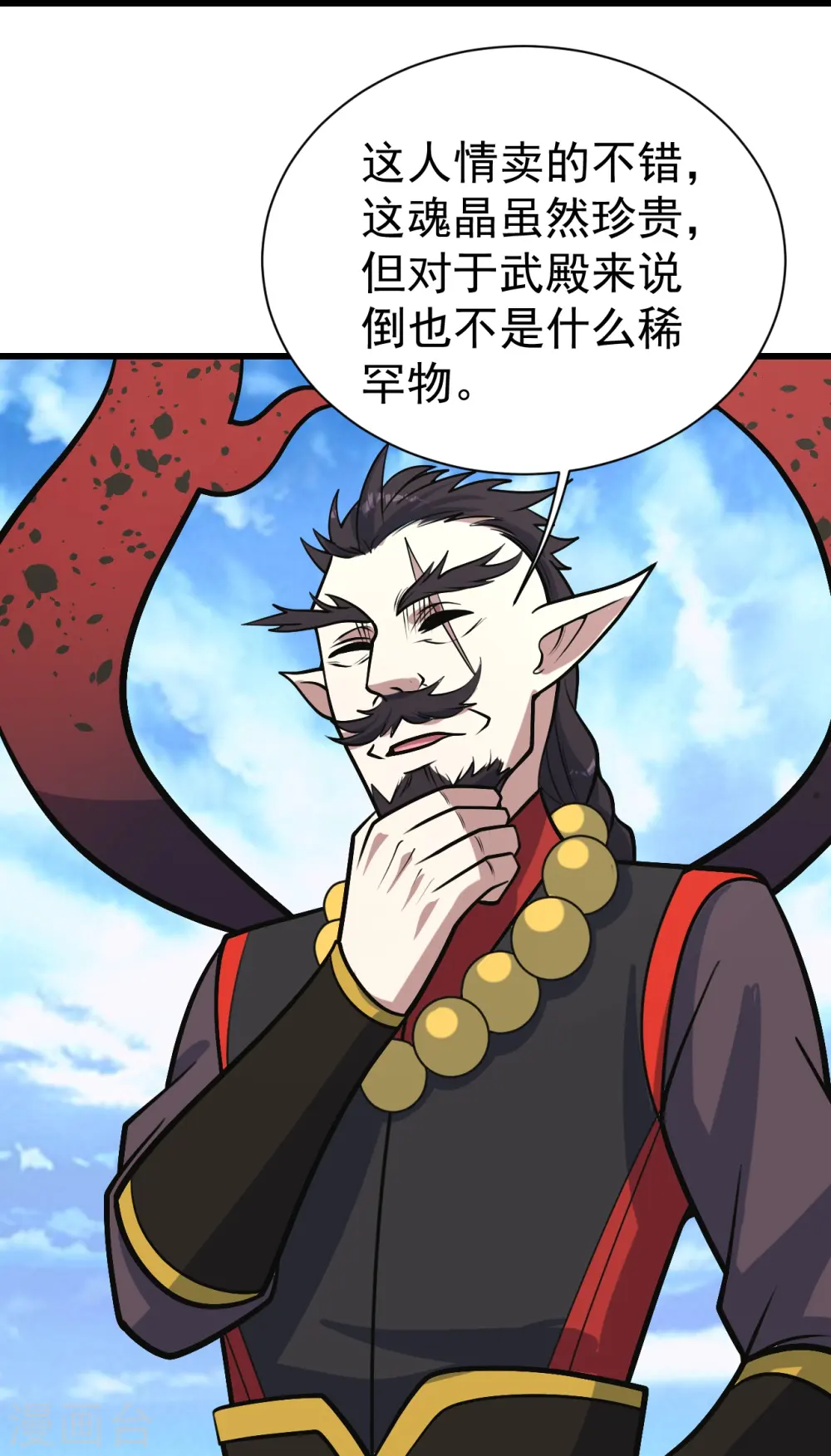 第340话 武王洞的邀请15