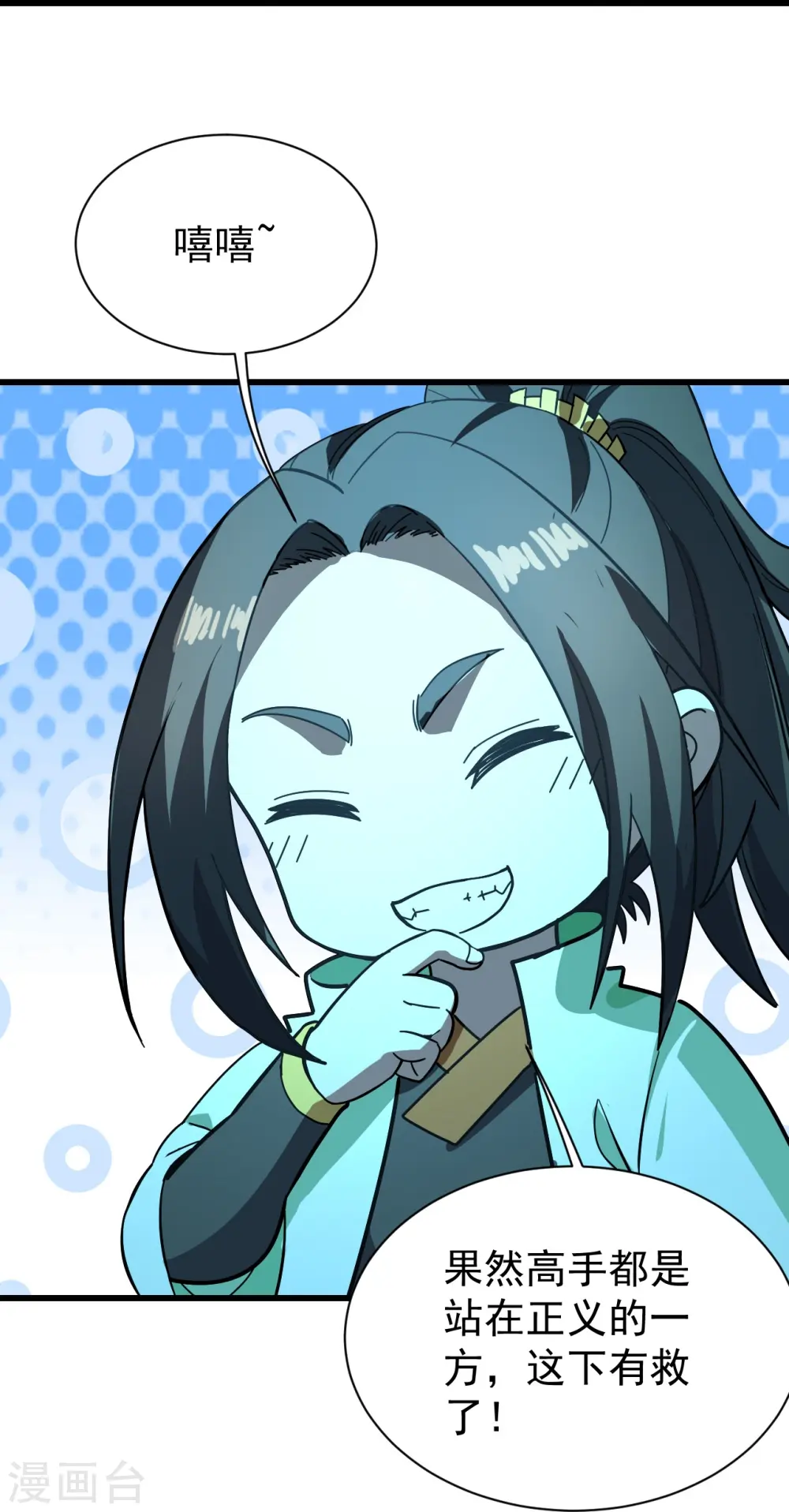 第234话 三十六计走为上计！3