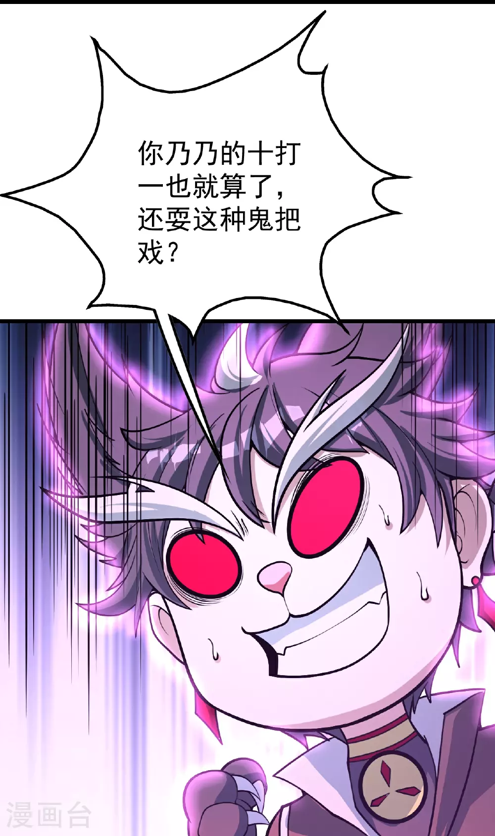 第361话 破阵16