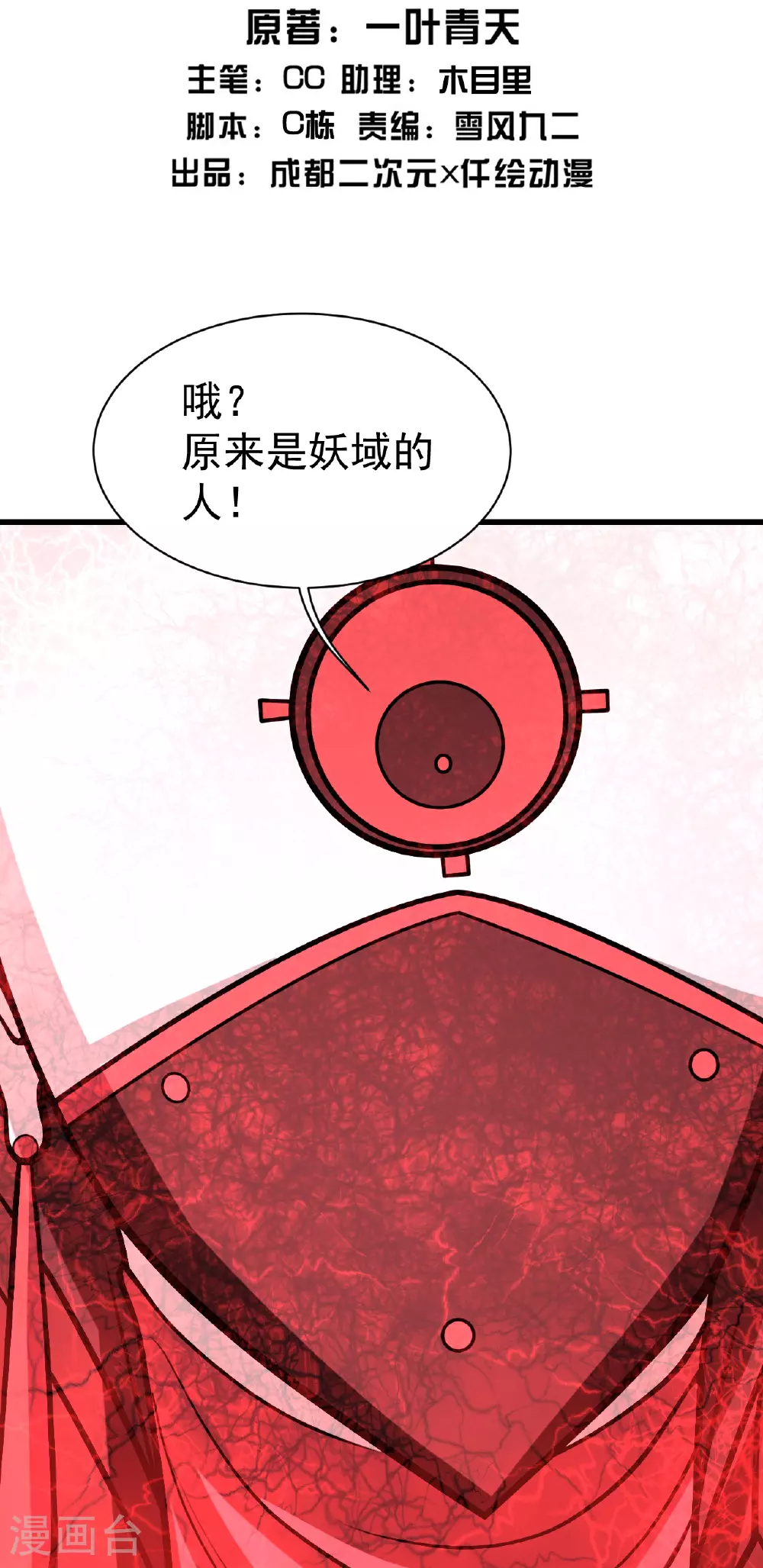 第361话 破阵1