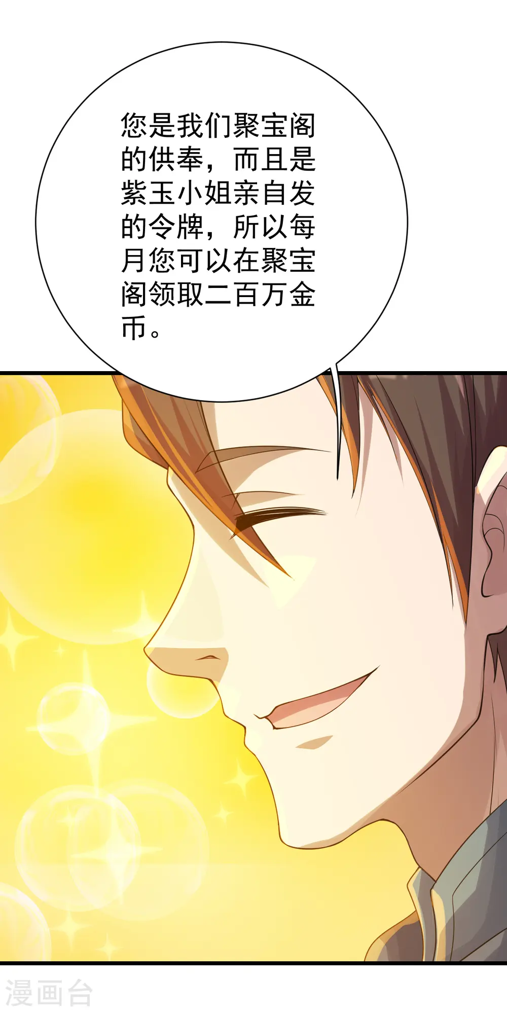 第126话 把他给我抓回来！9