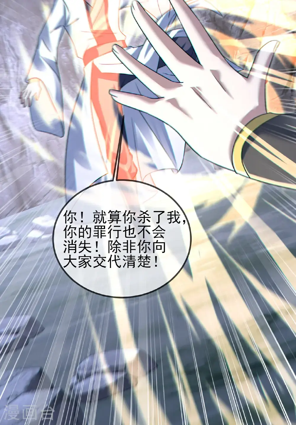 第421话 审问秘术15