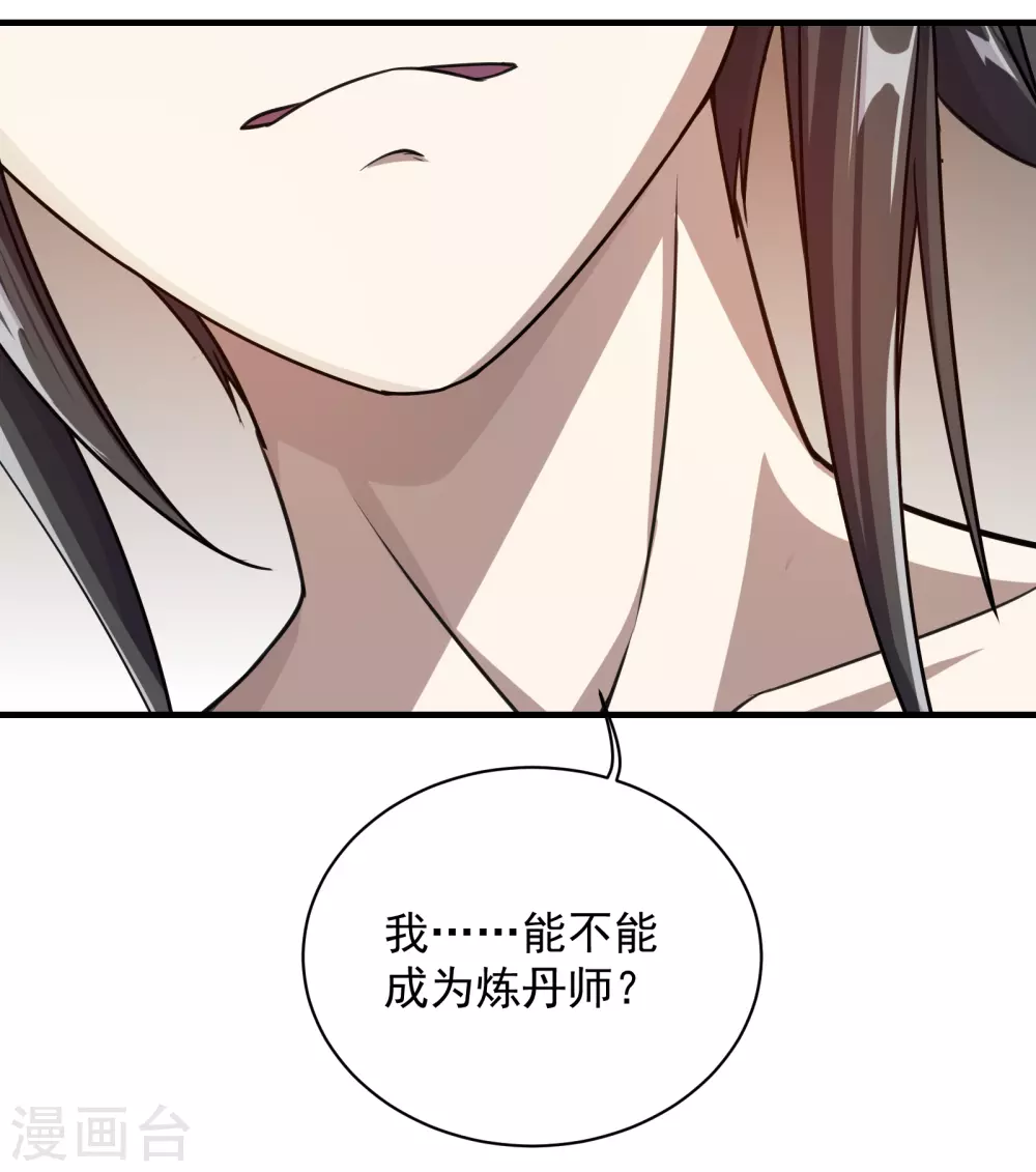 第14话 肉体天赋15