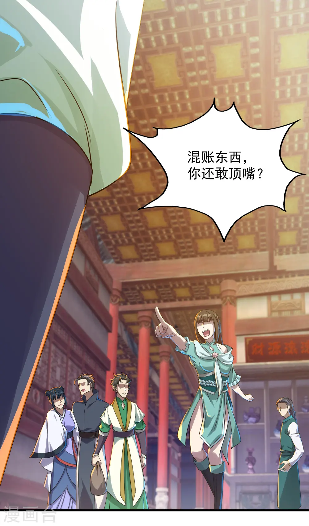 第75话 王娅怎么在这里？9