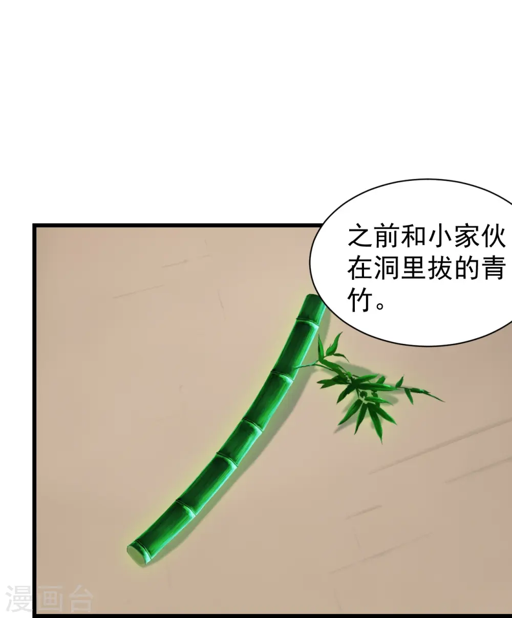 第239话 道州，新的征途（下）6
