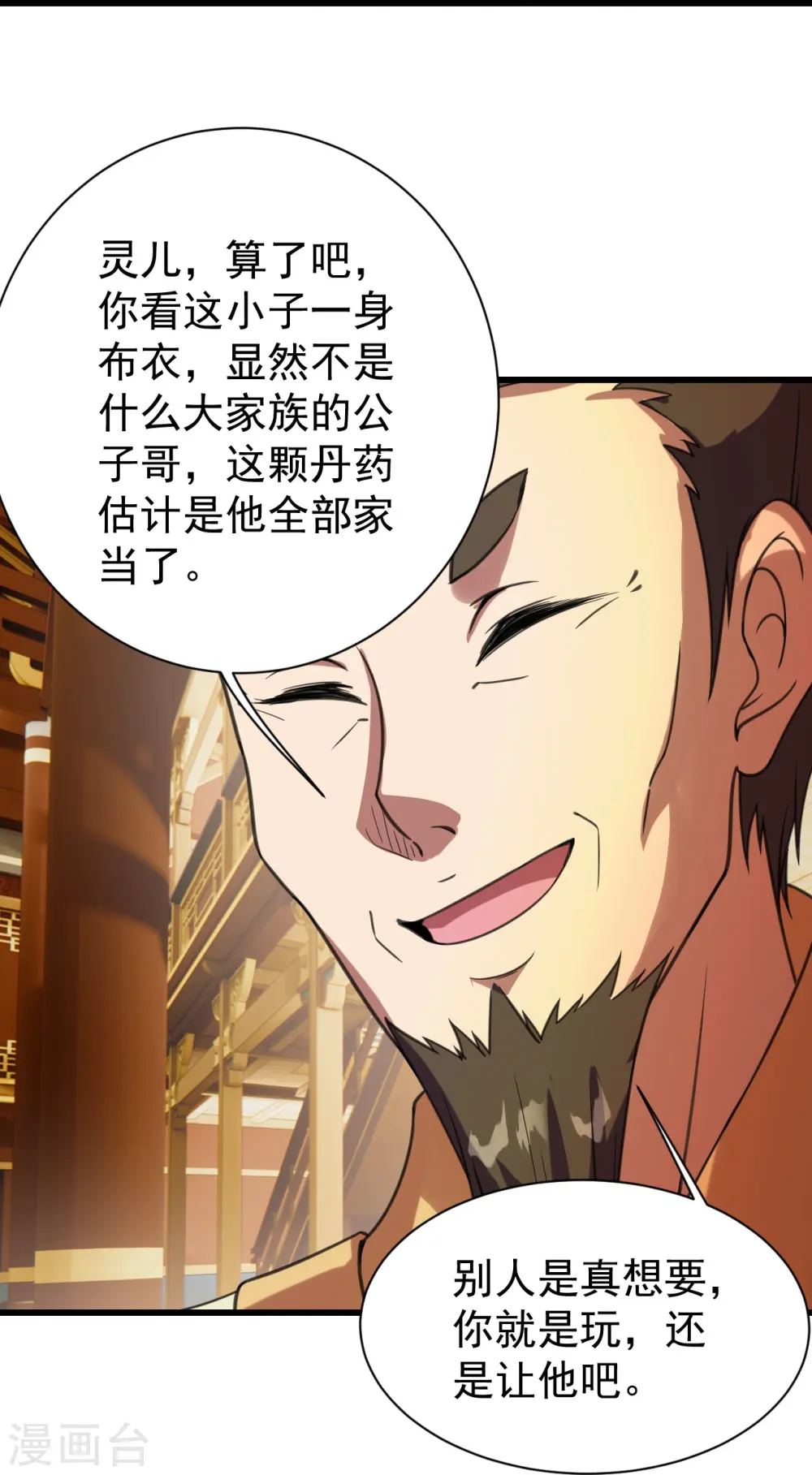 第242话 迷雾森林！11