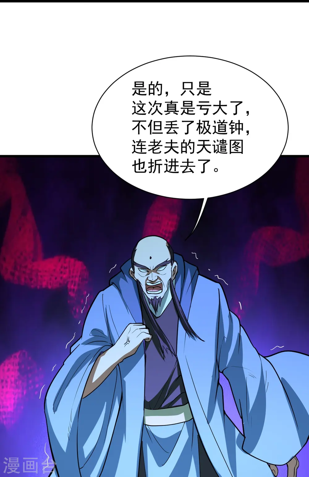 第289话 黑洞结界！20