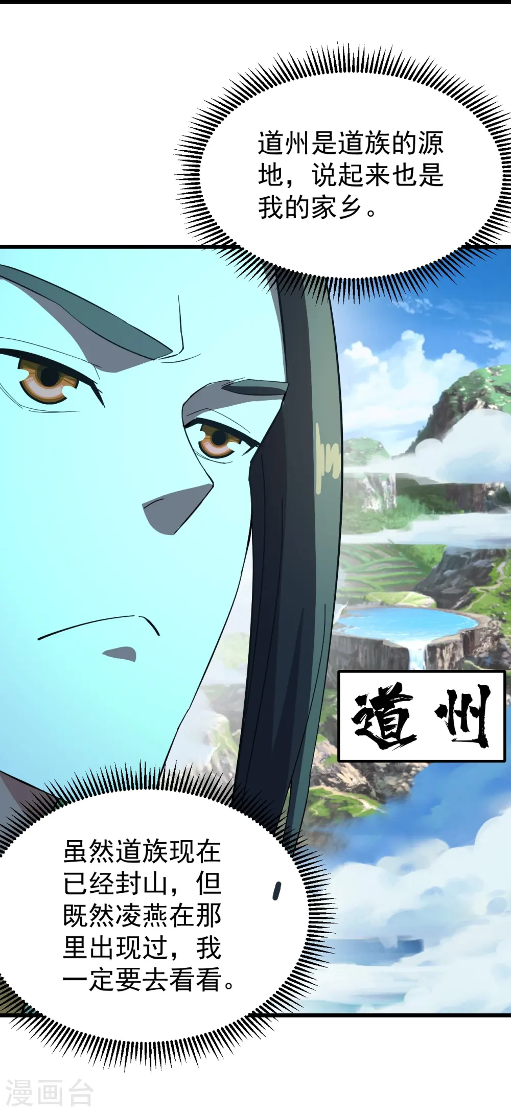 第236话 出发道州！31