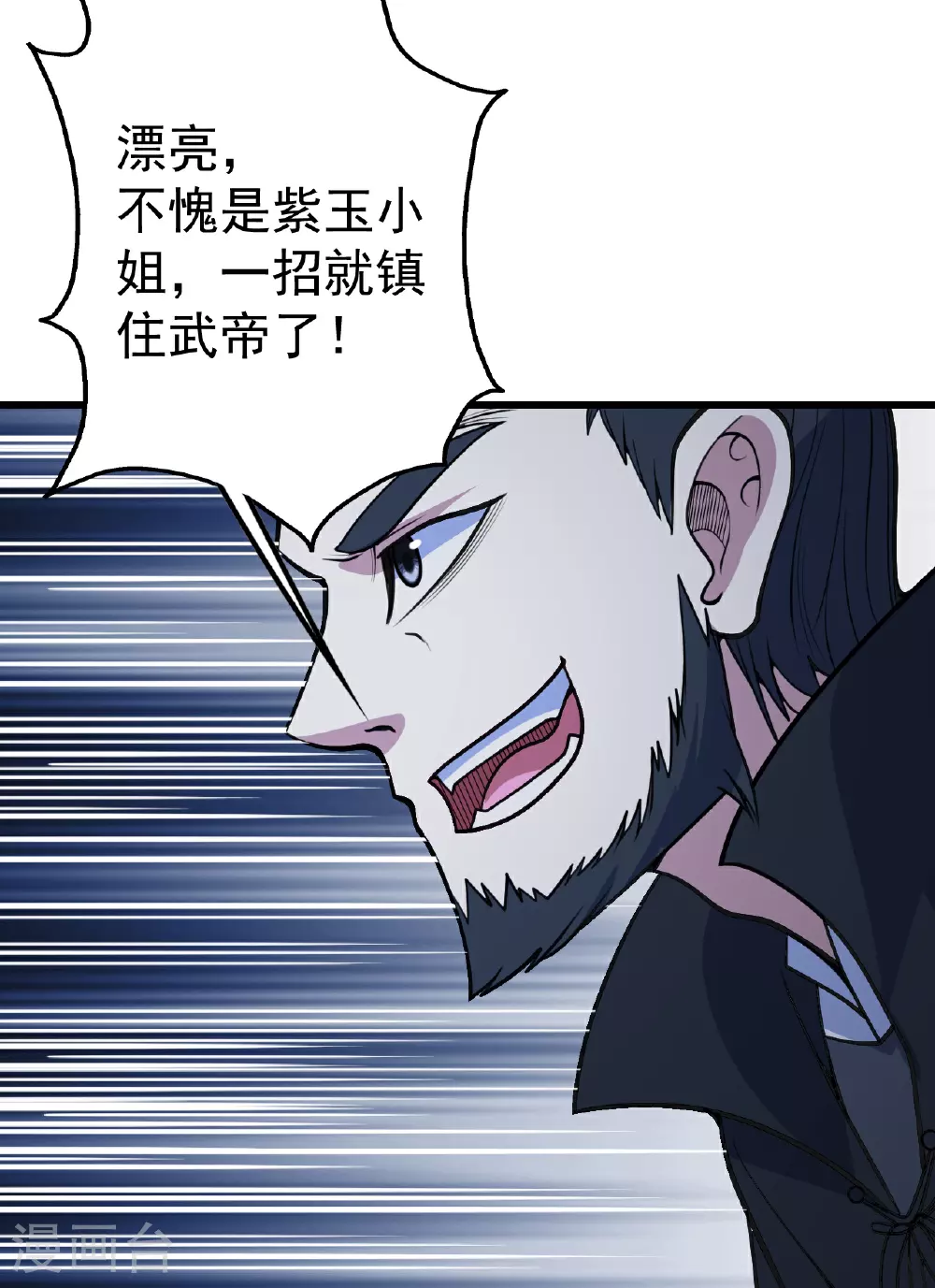 第394话 追杀武帝15