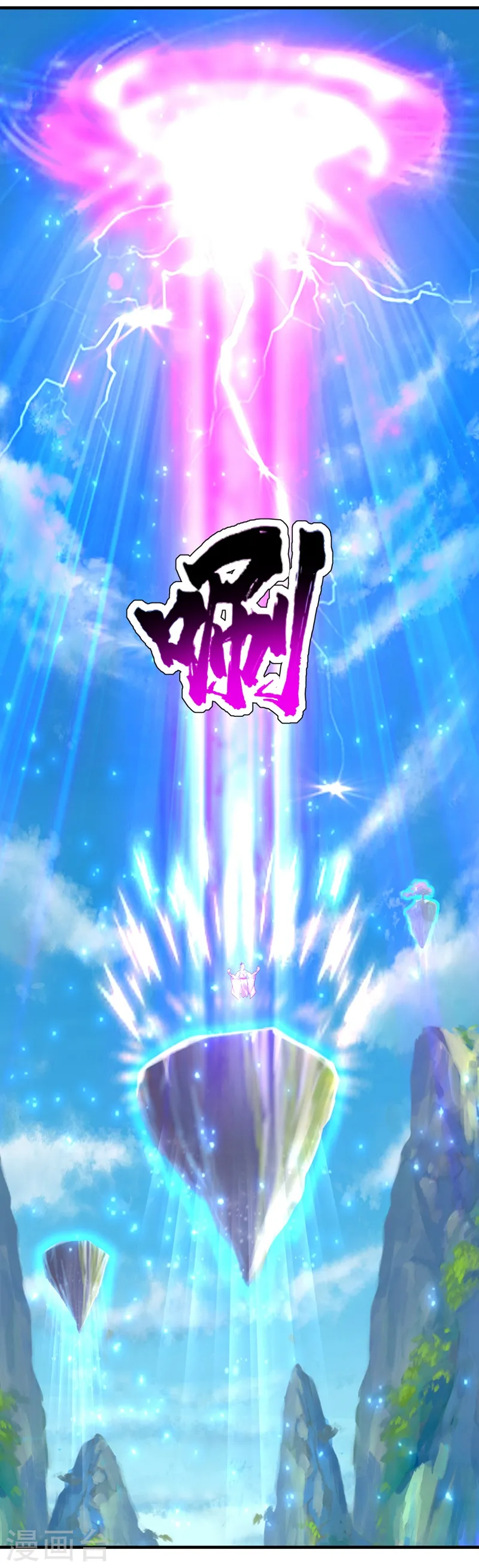 第52话 奇才青逸飞！7