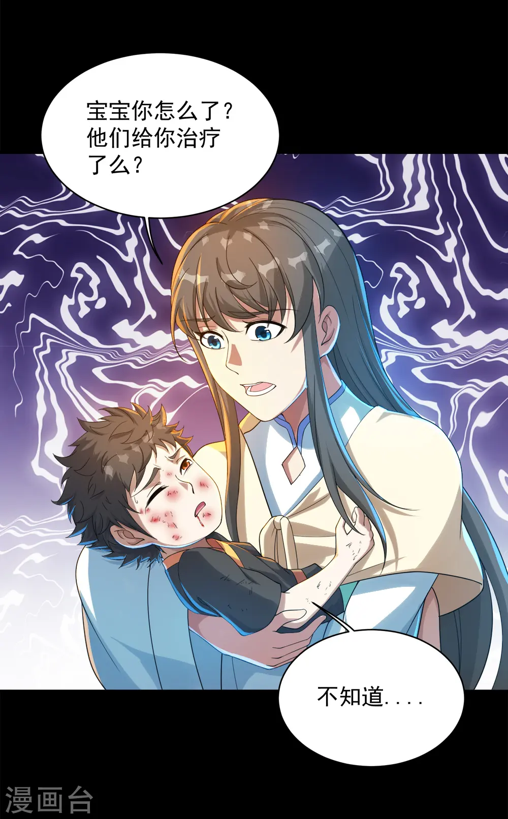第87话 救儿22