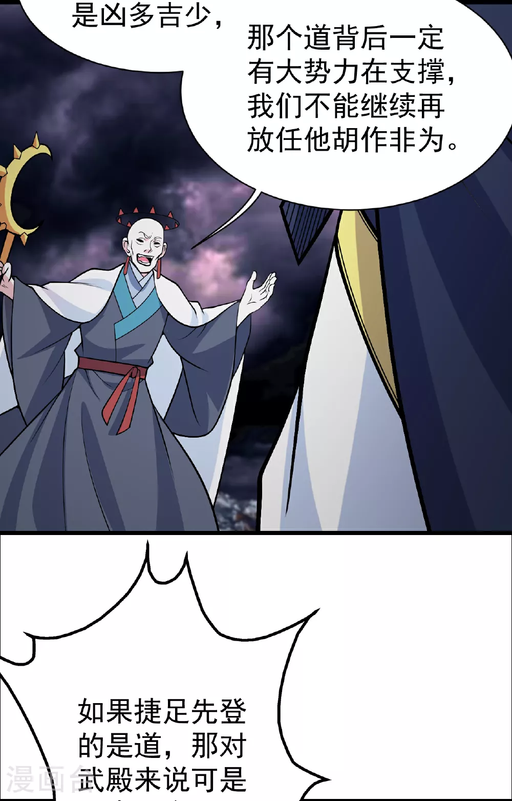 第372话 神箭经26