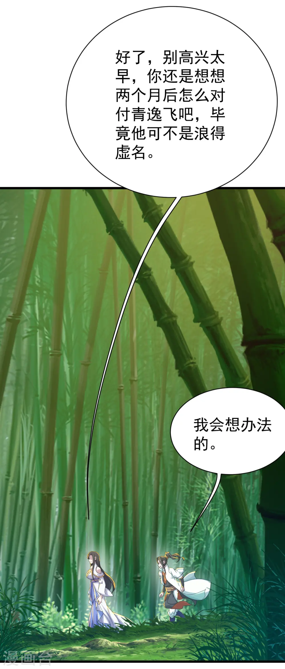 第139话 得意的叶韵10