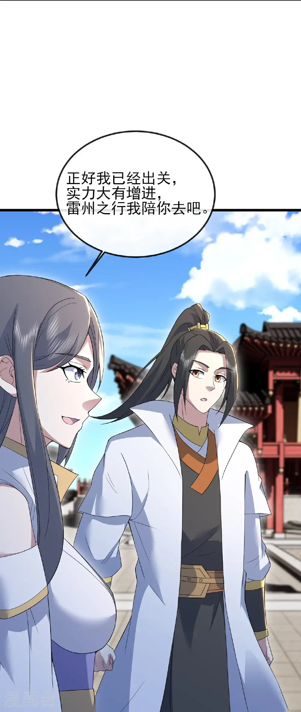 第431话 雷神塔之行6