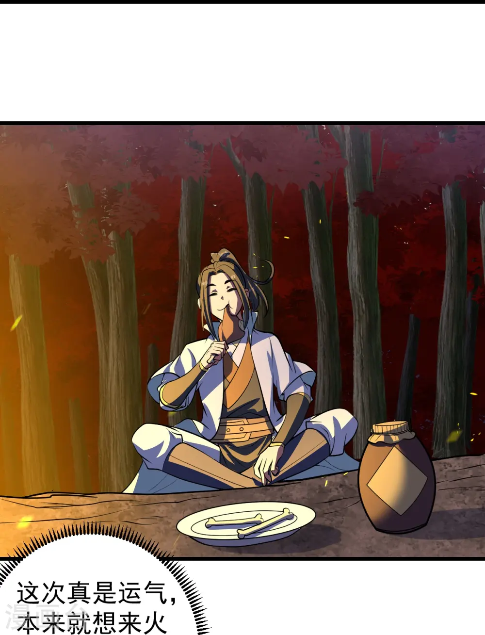 第298话 火州！32