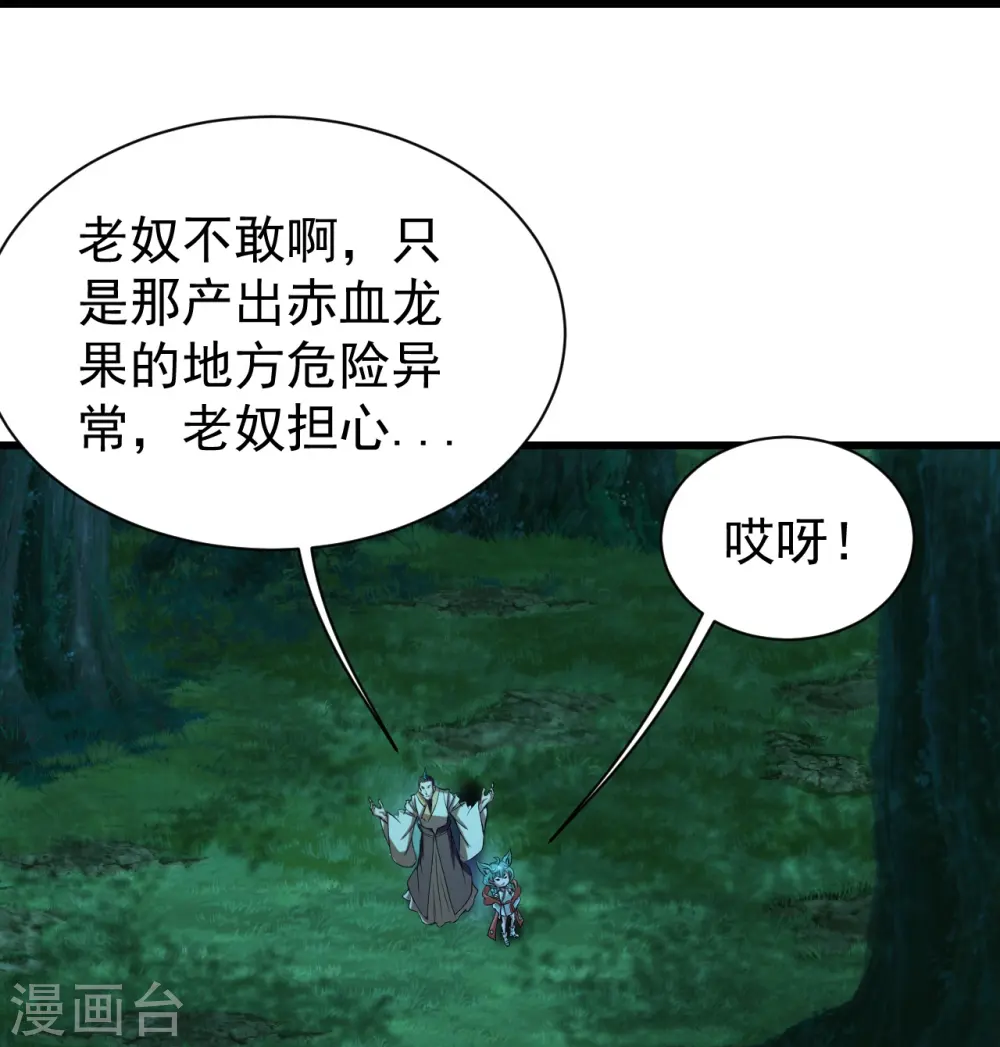 第242话 迷雾森林！24