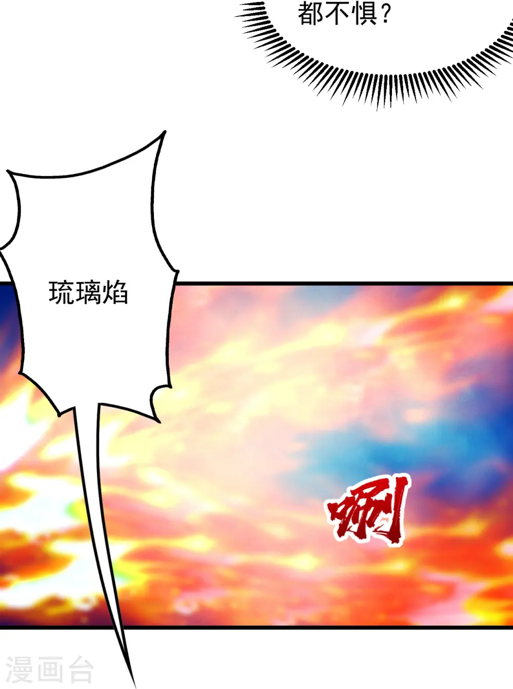 第255话 吃人！11