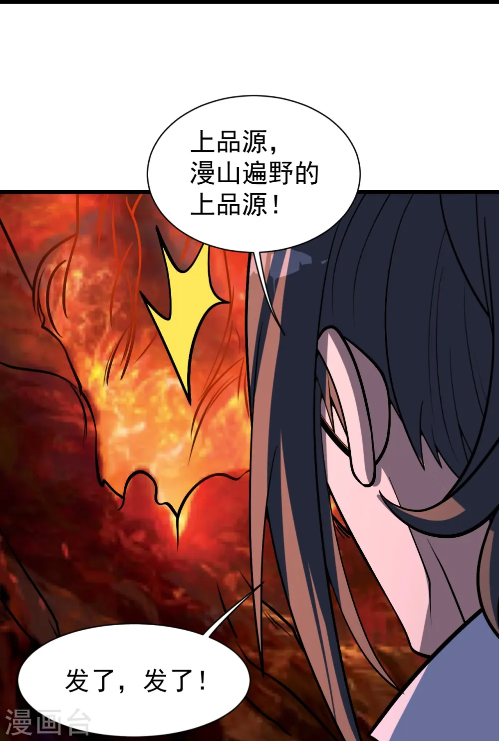 第310话 离道远点！28