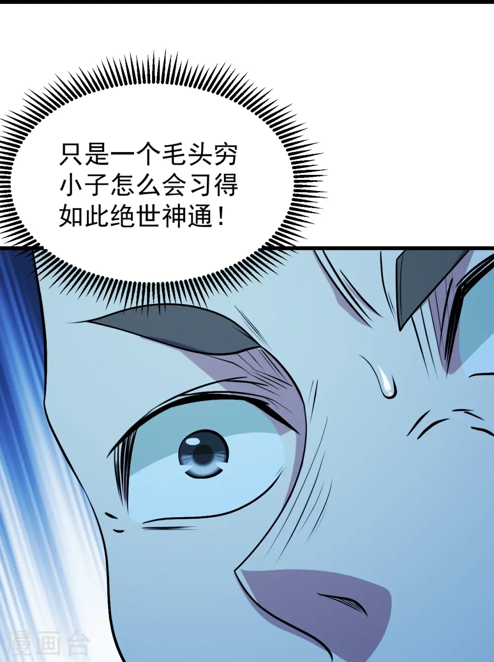 第249话 仙宫!6