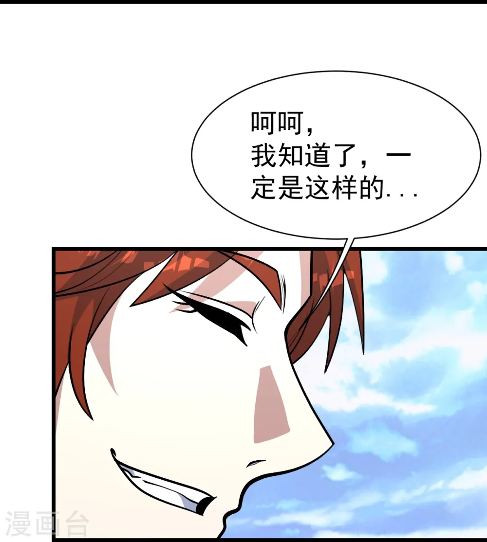 第335话 元神击碎26