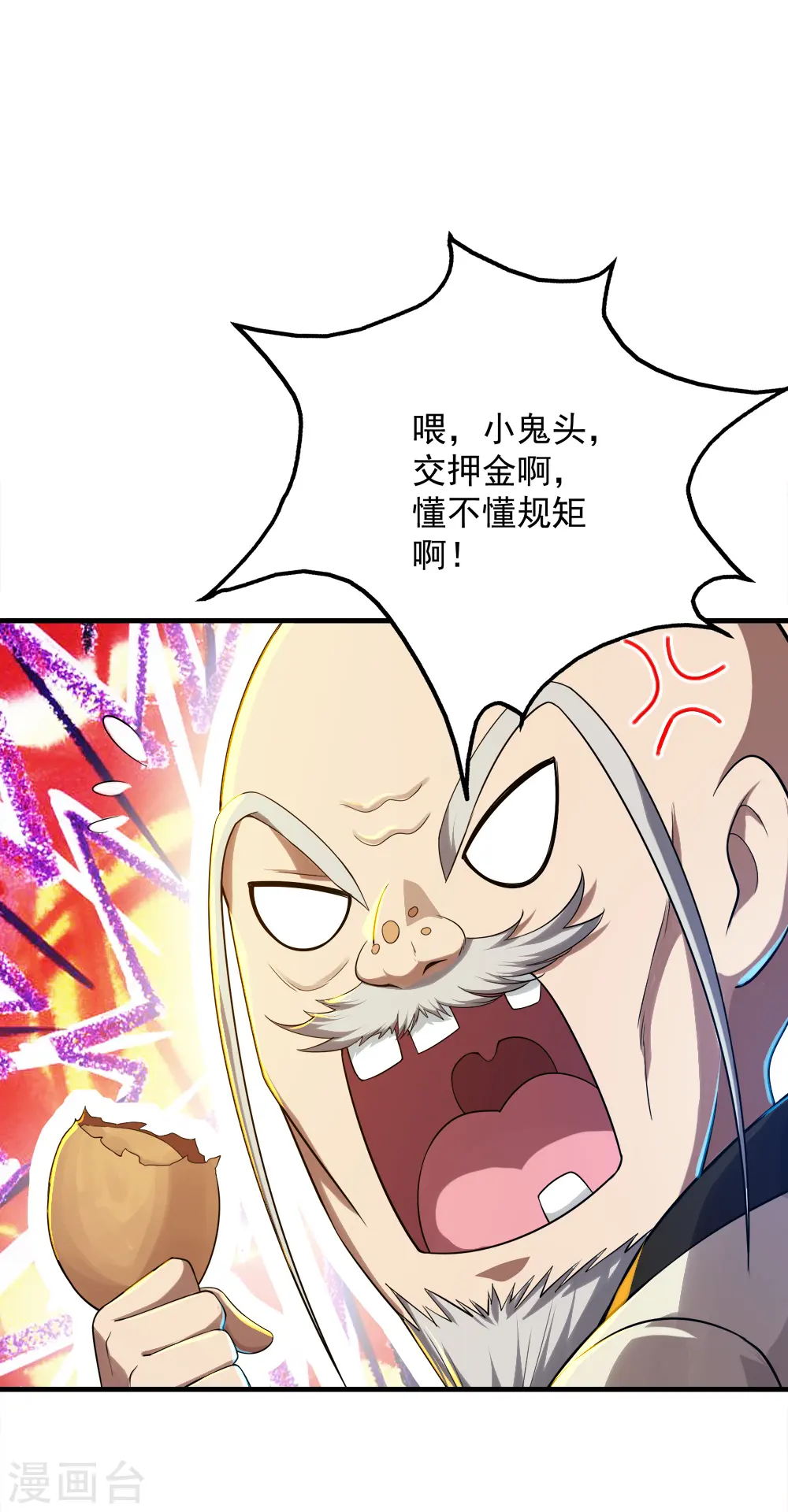 第78话 炼丹17