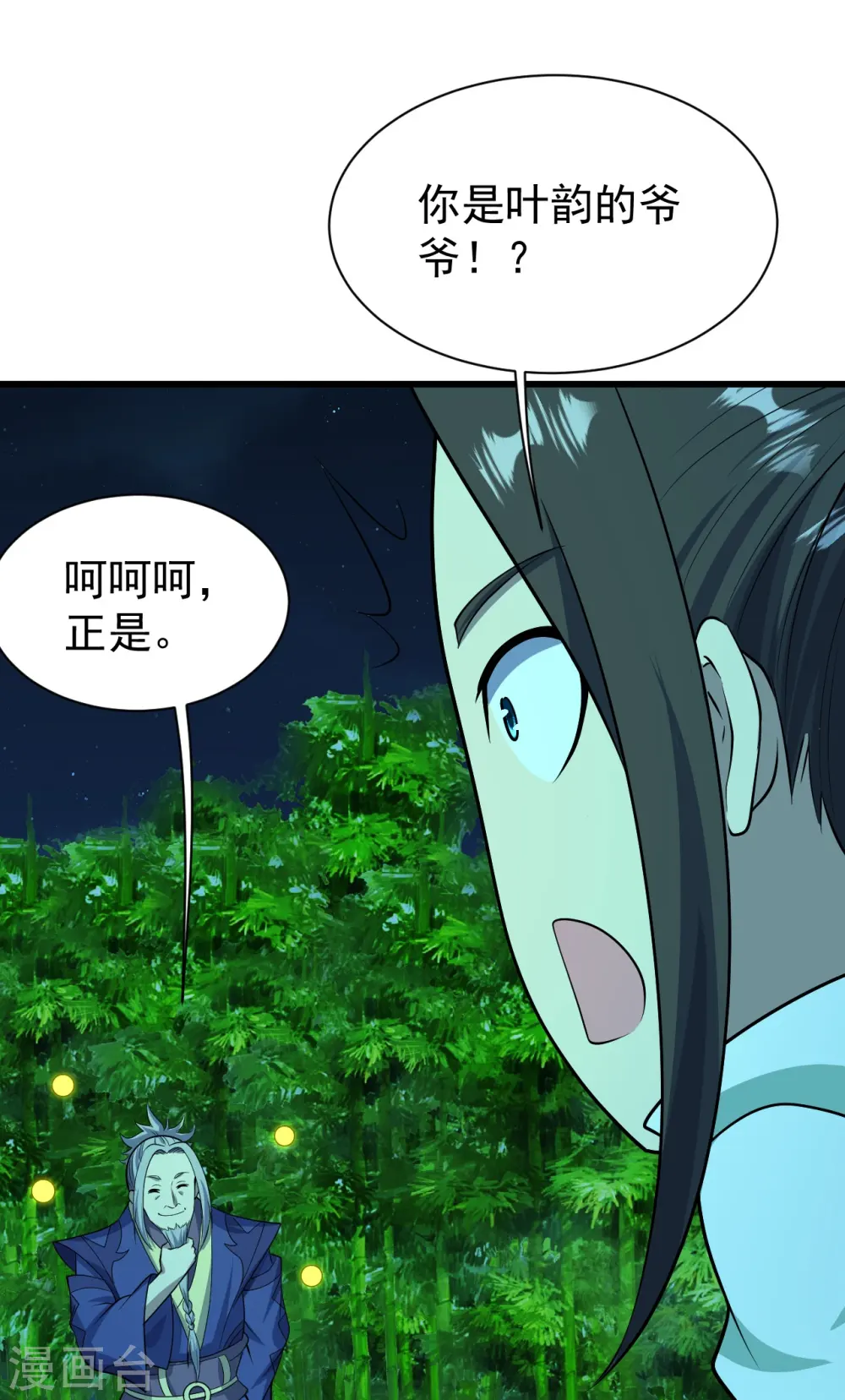 第220话 谁敢动道陵？19