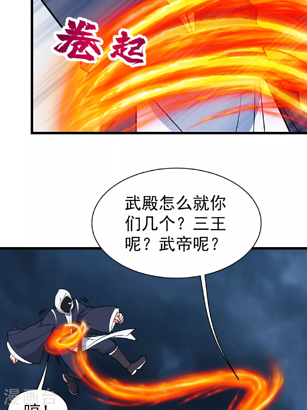 第374话 你把他们怎么了？10
