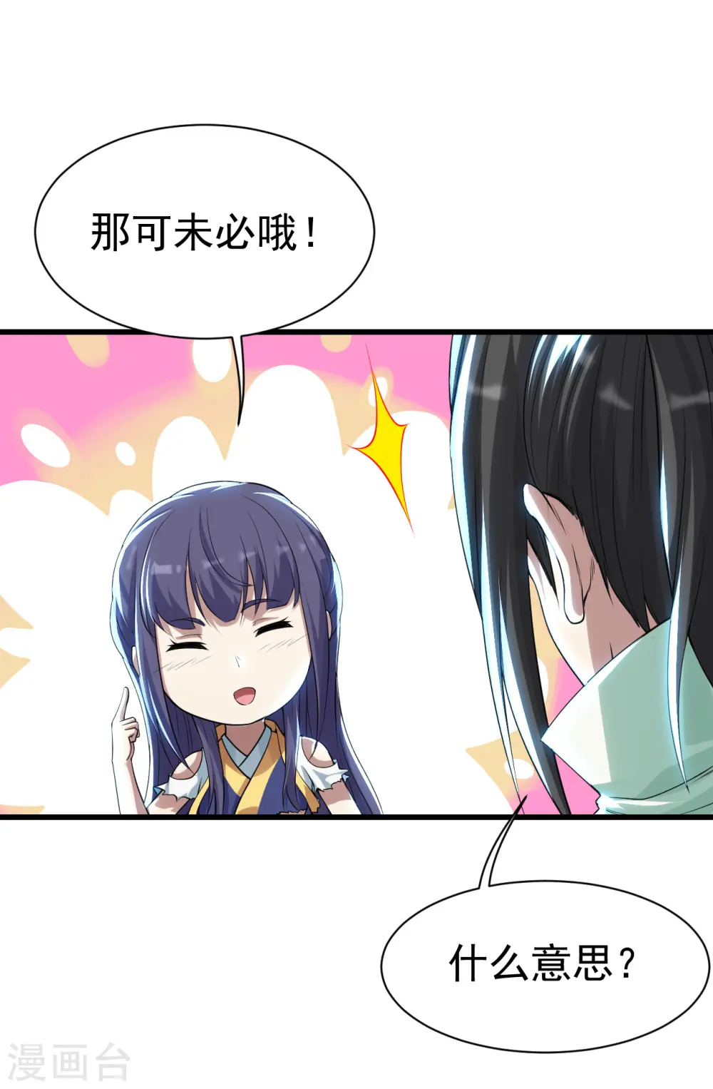 第179话 再遇黄金蜂2