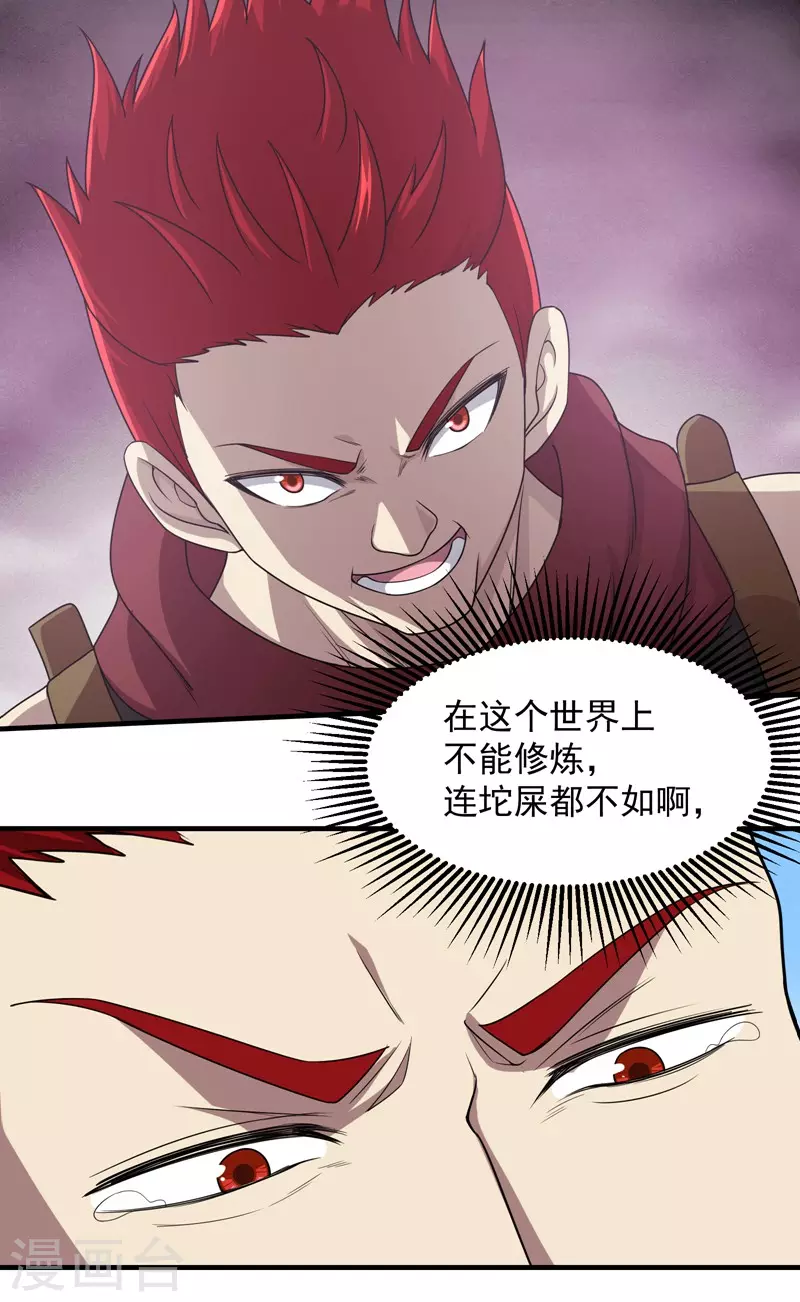 第17话 钱林的复仇6