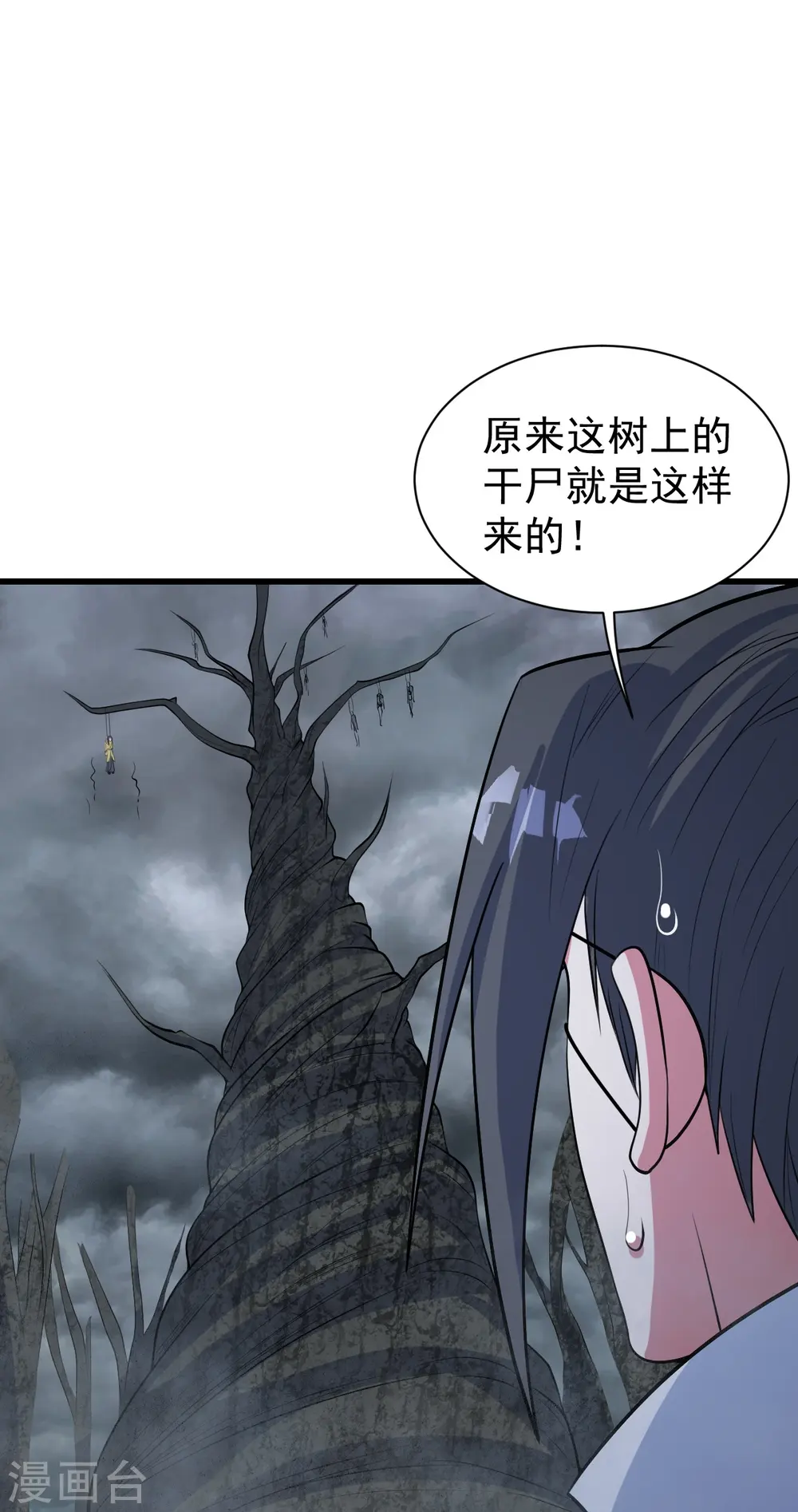 第272话 敢杀武殿的人？25