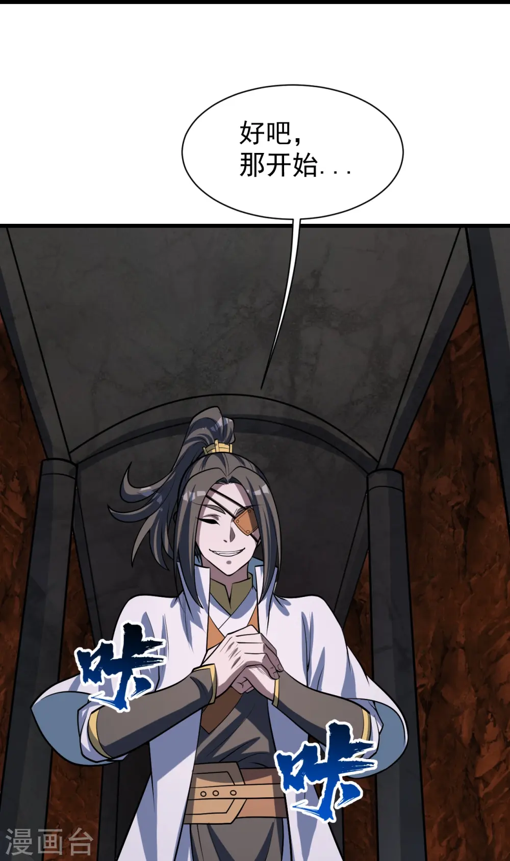 第316话 奇女子！25