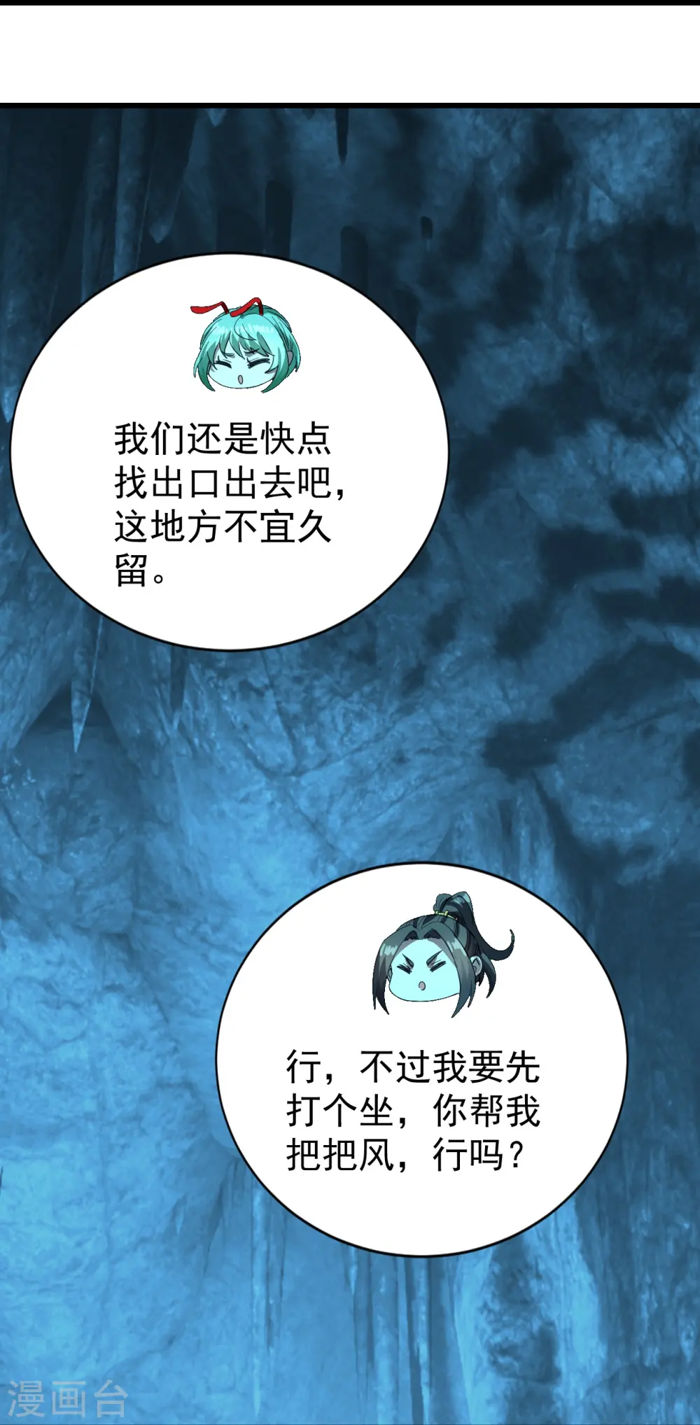 第234话 三十六计走为上计！27