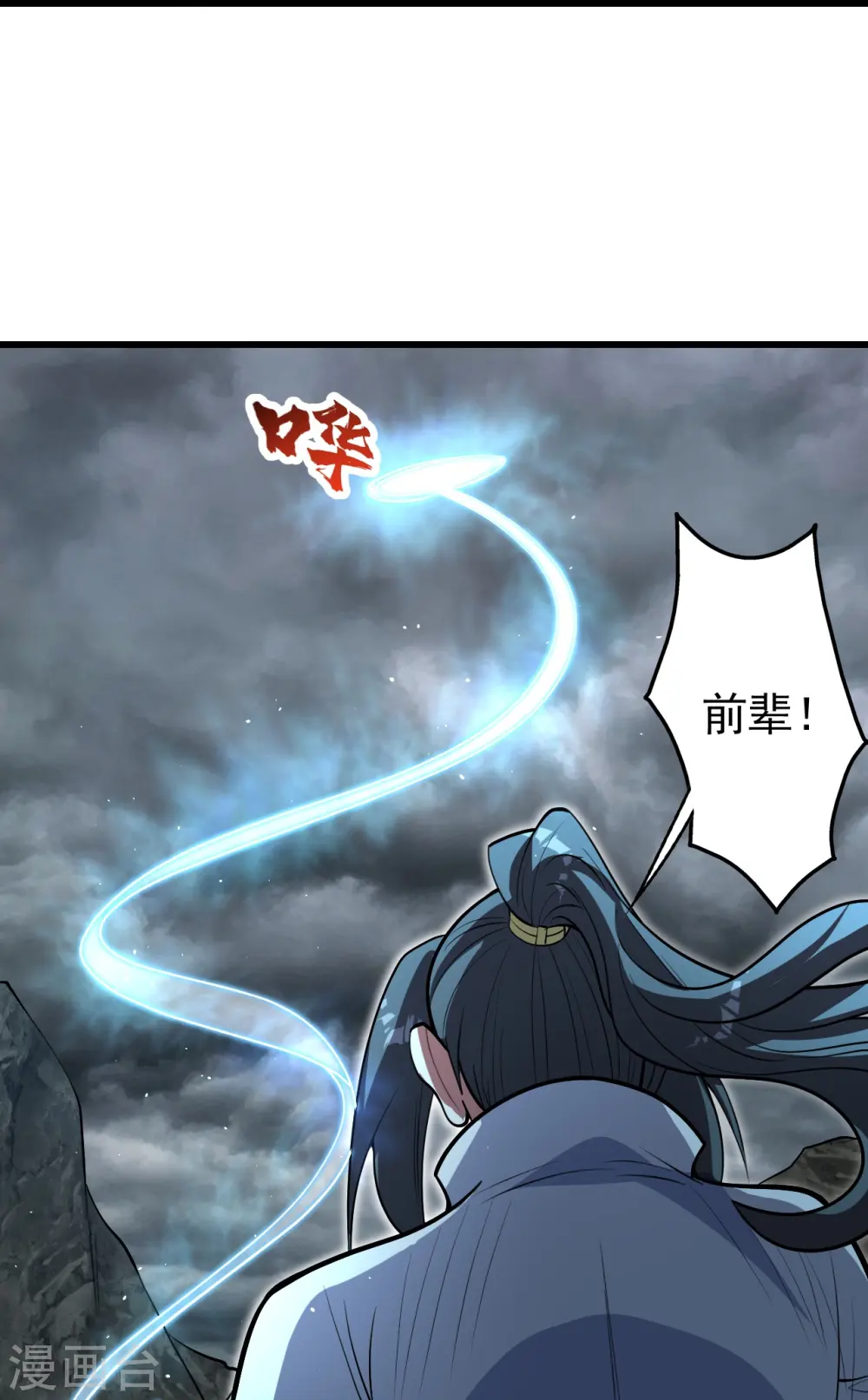 第280话 逆天改命之事！14