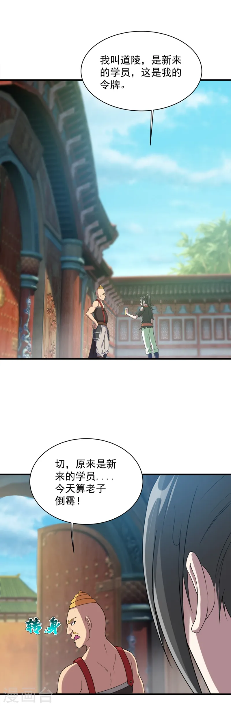 第53话 什么？成精了？8