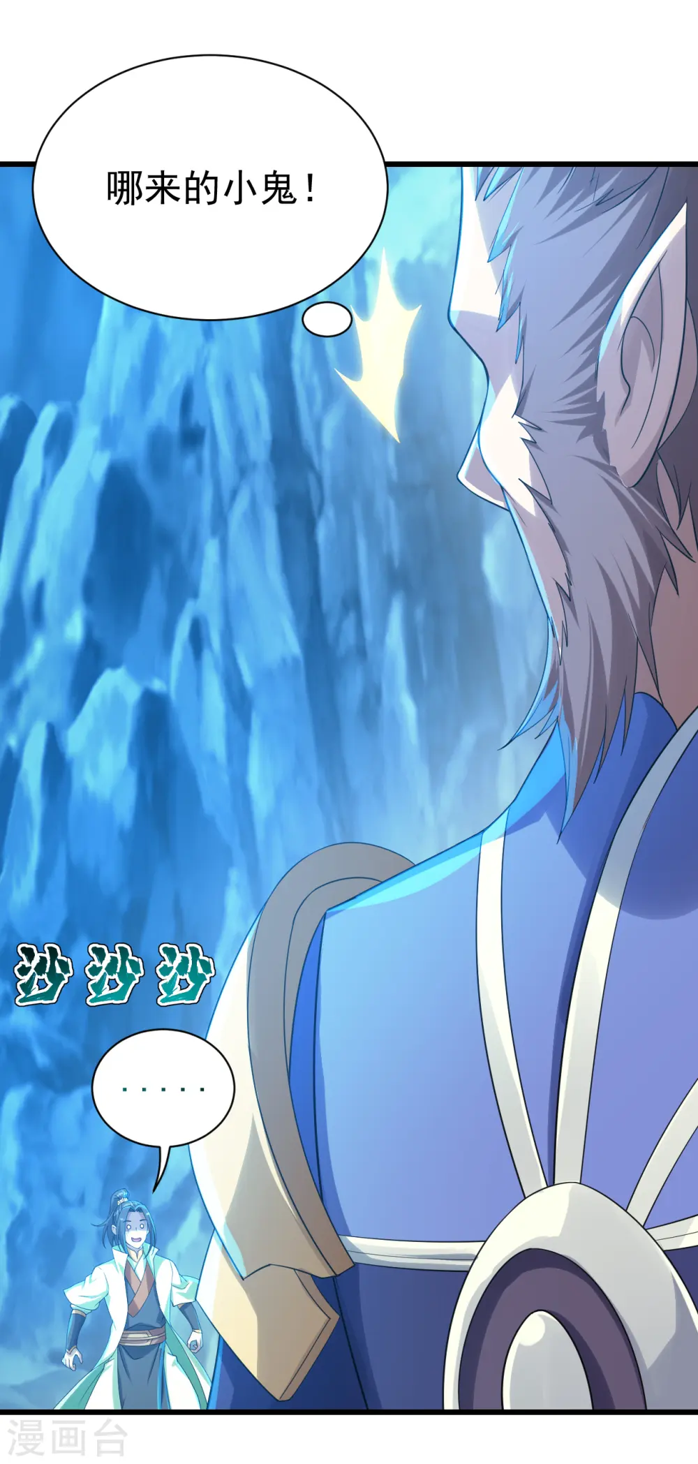 第115话 道陵VS小蜜蜂8