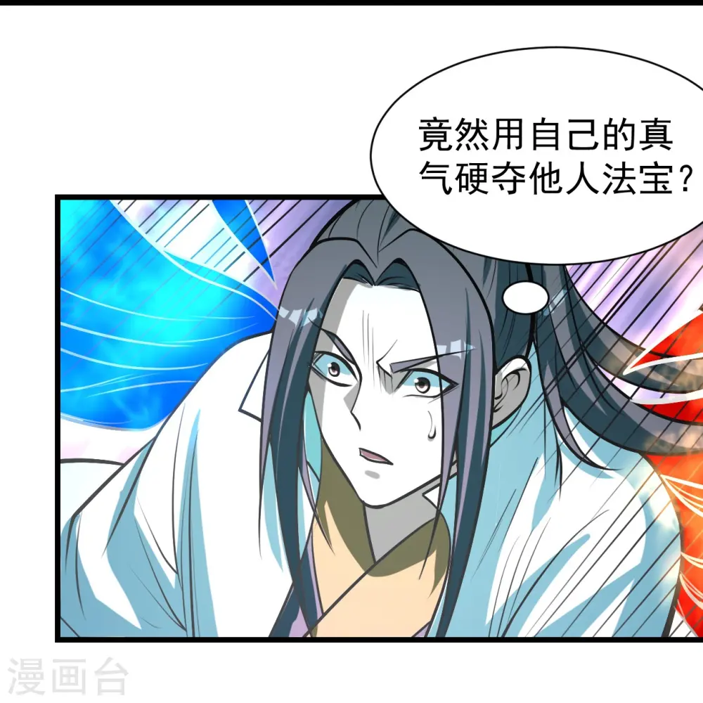 第288话 我不客气了!23